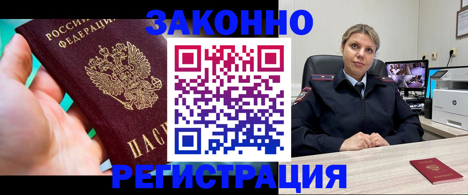 прописка 2025 в Данилове