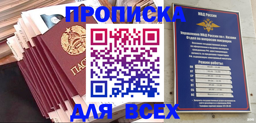 временная регистрация недорого в Данилове