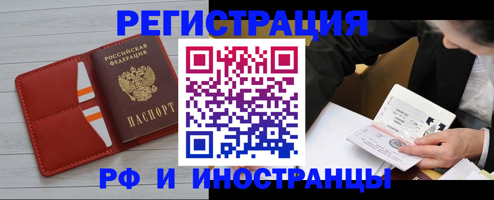 временная регистрация для всех в Данилове